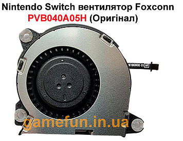 Вентилятор Nintendo Switch (PVB040A05H) (Foxconn) (Оригінал)