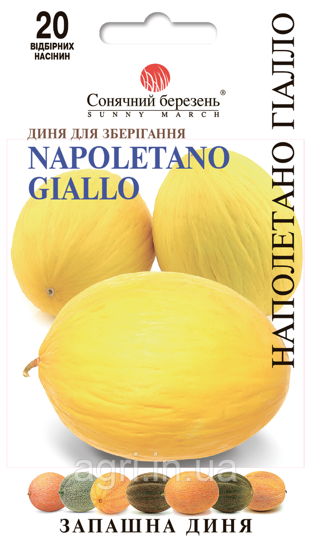 Диня Наполетано Гіалло, 20шт.