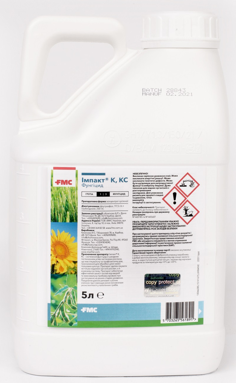 Фунгицид для зернових,технічних та сої Імпакт К (флутріафол 117,5 г/л + карбендазим, 250 г/л) 5 л
