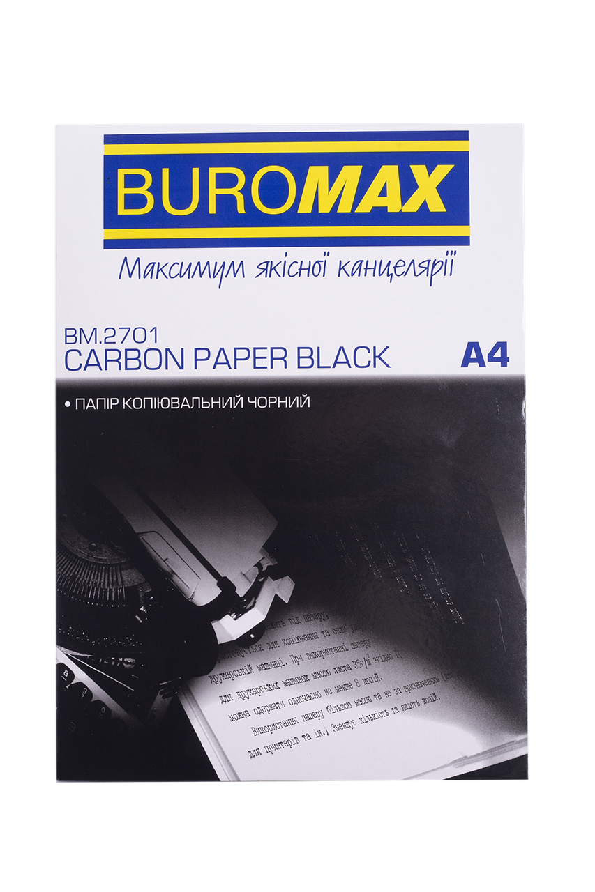 Папір копіювальний А4 16 г/м 50лист. чорна Buromax ВМ2701
