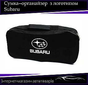 Сумка техопомощі "Subaru" 2 відділення. Органайзер в авто 52/13/18 см