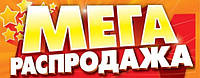 Знижки 30%!!! Поспішайте!