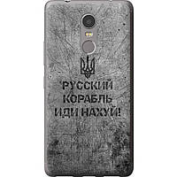 Чехол 2d пластиковый патриотический на телефон Lenovo K6 Note Русский военный корабль иди на v4