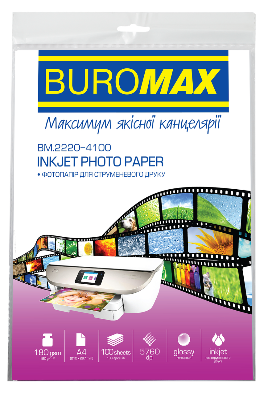 Фотопапір глянцевий А4 180г/м ² 100аркушів. BUROMAX ВМ2220-4100