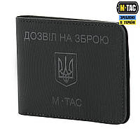 M-Tac обложка для разрешения на оружие Black