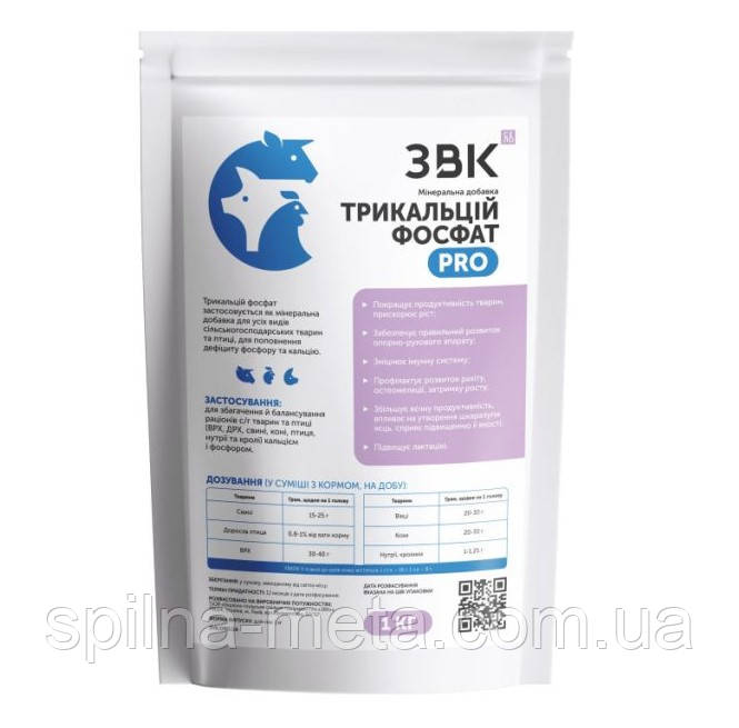 Трикальцій фосфат PRO 1 кг