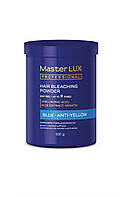 Master Lux blue anti-yellow bleaching powder освітляюча пудра до 9 тонів 500 мл