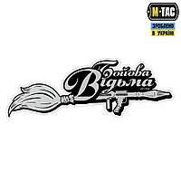 M-Tac наклейка Бойова Відьма Broom Large светоотражающая Black