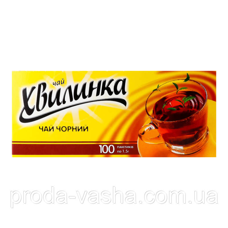 Чай чорний ,, Хвилинка,, 100 пакетів, фото 1
