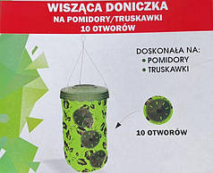 Підвісний горщик для томатів та полуниці на 10 отворів