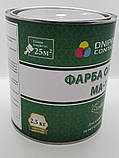 Фарба олійна МА-15, фото 3