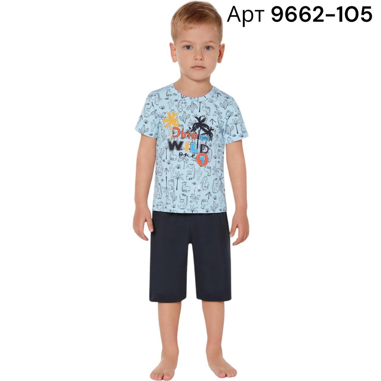 Піжама для хлопчика Baykar Туреччина літні піжами бавовна шорти футболка арт 9662-105 Синій Динозавр