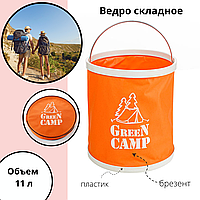 Ведро туристическое складное оранжевое на 11л Green Camp