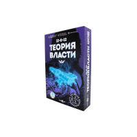 Настольная игра Fun Games Shop Теория Власти (FGS45)