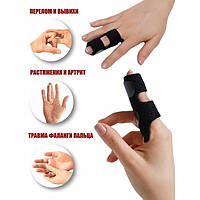 Бандаж на палец руки ортез шина фиксатор FINGER SPLINT Jw