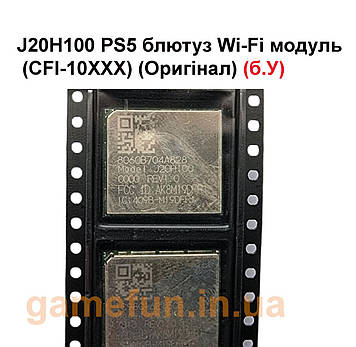 J20H100 PS5 блютуз Wi-Fi модуль CFI-10XXX | CFI-11XXX | CFI-12XXX (Оригінал) Б/У