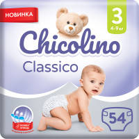 Подгузник Chicolino Размер 3 (4-9 кг) 54 шт (4823098406327)