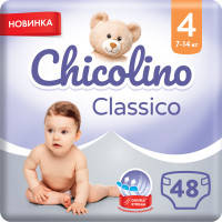 Подгузник Chicolino Размер 4 (7-14 кг) 48 шт (4823098406310)