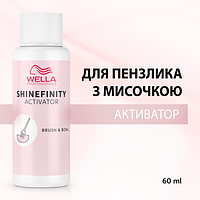 Активатор для SHINEFINITY (для кисточки с мисочкой) Wella Professionals SHINEFINITY AColor TouchIVATOR BRUSH