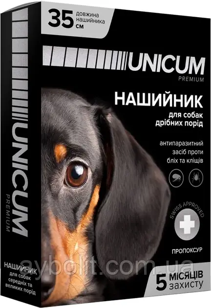 Нашийник Unicum Premium проти бліх та кліщів для собак 35 см (4820150201739), фото 1