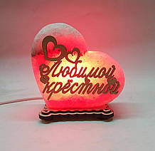 Соляний світильник Серце маленьке "Любимой крёстной"  (наявність уточнюйте.Залишки) Україна