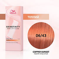 Гель-крем для интенсивной тонировки волос Wella Professionals SHINEFINITY 06/43 медный закат