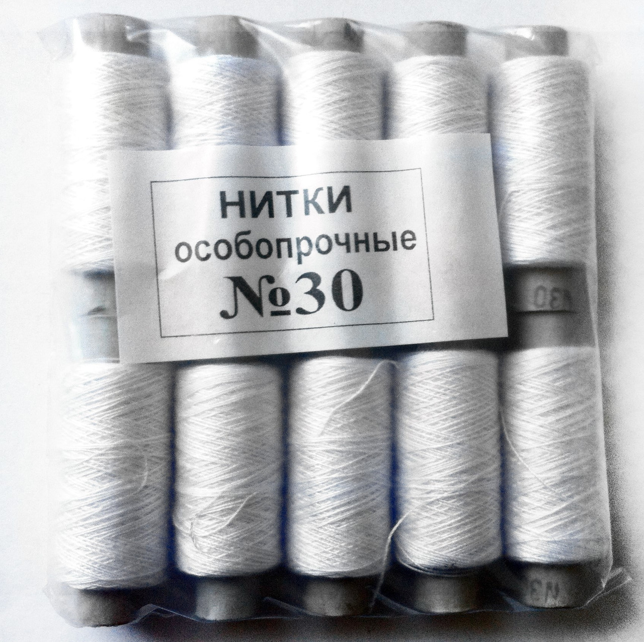 Нитки швейні 30, білі, особливо міцні