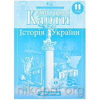 Контурні карти 11 клас "Історія України"