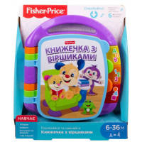 Развивающая игрушка Fisher-Price Музыкальная книжечка со стишками (укр.) (DKK16)