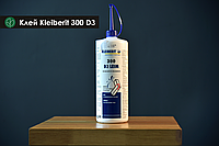 KLEIBERIT 300.0 (тюбик 1 кг)