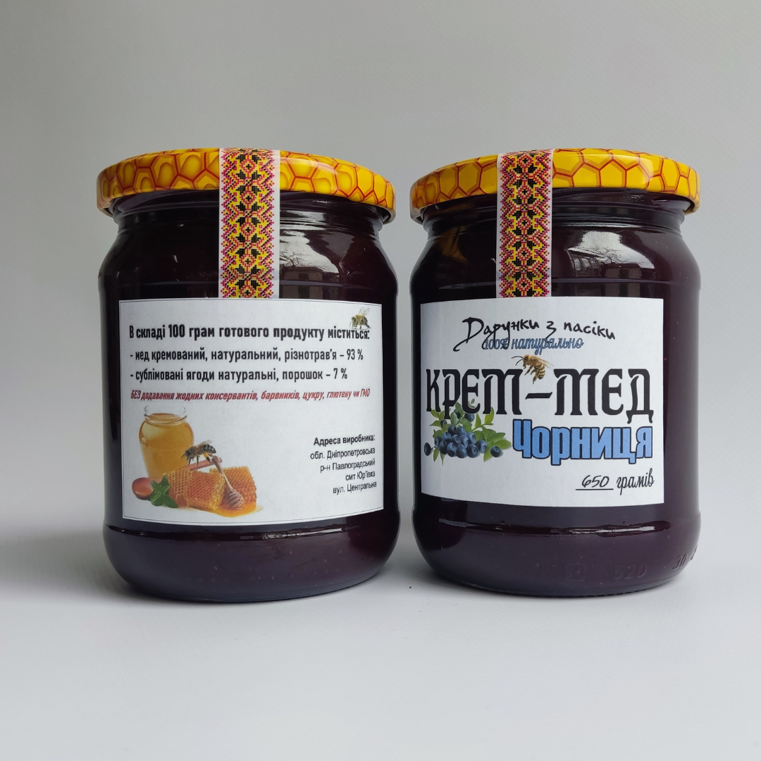 Крем-мед Чорниця 650 грам