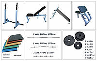 Комплект професійних тренажерів, лава спортивна універсальна, Спортивний набір
