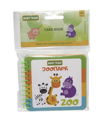 Дитяча іграшка-книга «Зоопарк»