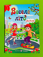 Веселе літо з 3 у 4 клас Робочий зошит Вознюк Леся Підручники і посібники