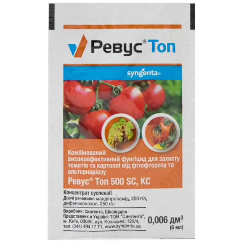 Фунгицид Ревус Топ 6 мл Syngenta (ID#1824369969), цена: 49 ₴, купить на ...