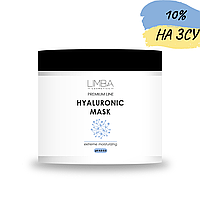 Увлажняющая маска для волос Premium Line Hyaluronic Mask