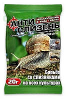 АнтиСлимак 20 гр (TM Agromaksi)