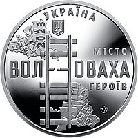Памятная медаль "Город-героев Волноваха" 2023 год.