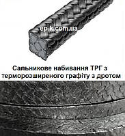 Сальниковая набивка безасбестовая ТРГ с проволокой бухта 5кг, 10 кг