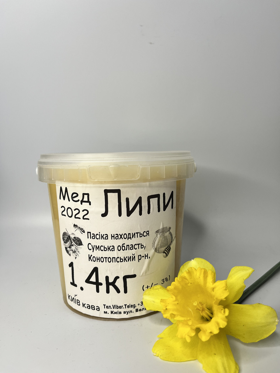 Мед Липи 1,4 Кг — Купить Недорого на Bigl.ua (1752835629)