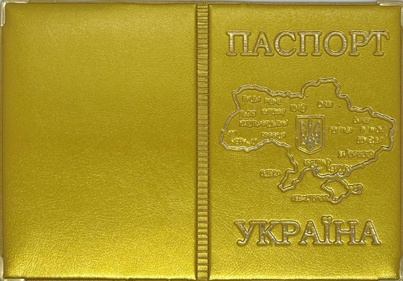 Обкладинка на паспорт із шкірозамінника «Мапа України» колір жовте золото