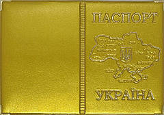 Обкладинка на паспорт із шкірозамінника «Мапа України» колір жовте золото