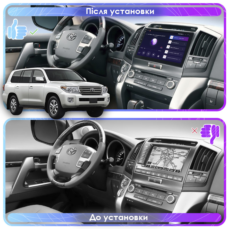 Al Штатна магнітола в машину для Toyota Land Cruiser 200 Series Рестайлінг 1 2012-2015 екран 10" 1/16Gb, фото 1