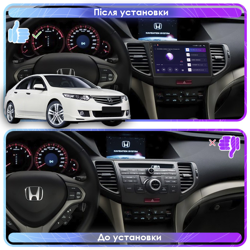 Al Штатна магнітола для Honda Accord VIII 2007-2011 екран 9" 2/32 Gb Wi-Fi GPS Base Android