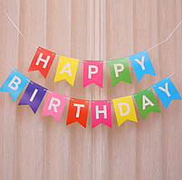 Різнобарвна паперова гірлянда Happy Birthday із літерами довжина 2 м