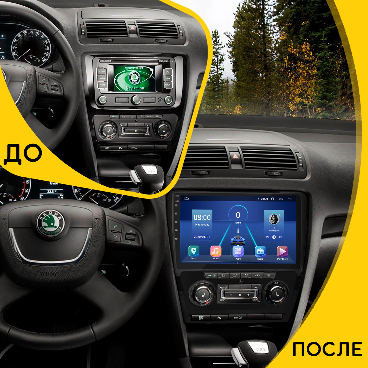 Al Штатна магнітола для Skoda Octavia II (A5) 2004-2009 екран 10" 6/128Gb 4G Wi-Fi GPS Top Android, фото 1
