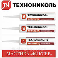 ОПТ - Техноніколь ФІКСЕР 12 кг бітумна Мастика