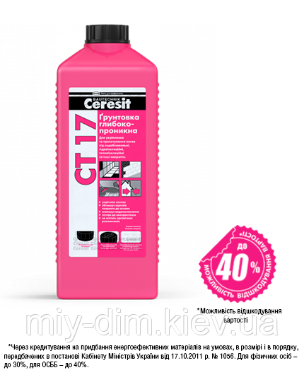 Ceresit СТ17/2л грунтовка глибокопроникна
