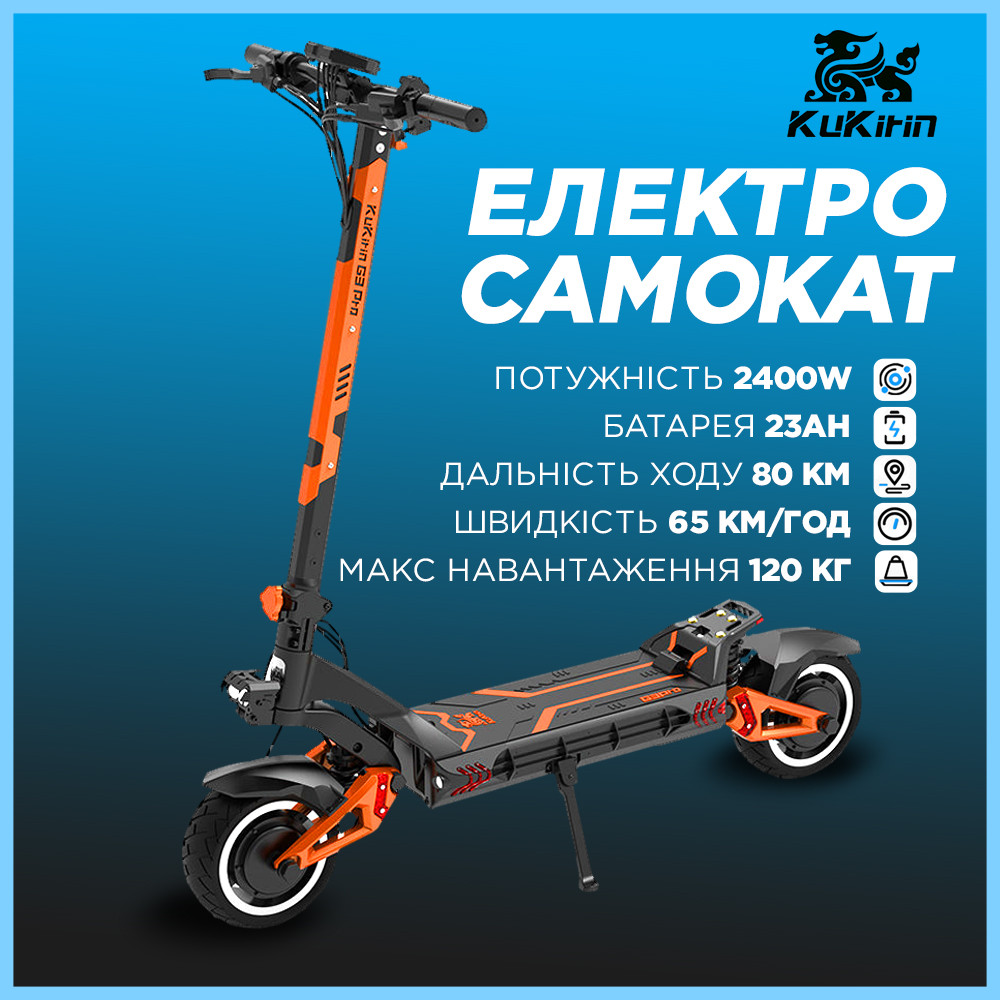 Електросамокат самокат електричний Kugoo Kirin G3 pro 2400 W 65 Куго g3 про (покращена модель Kugo G1 pro) PR
