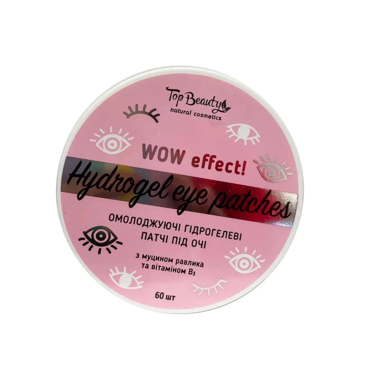 Гідрогелеві патчі під очі Top Beauty з муцином равлика 60 шт, фото 1